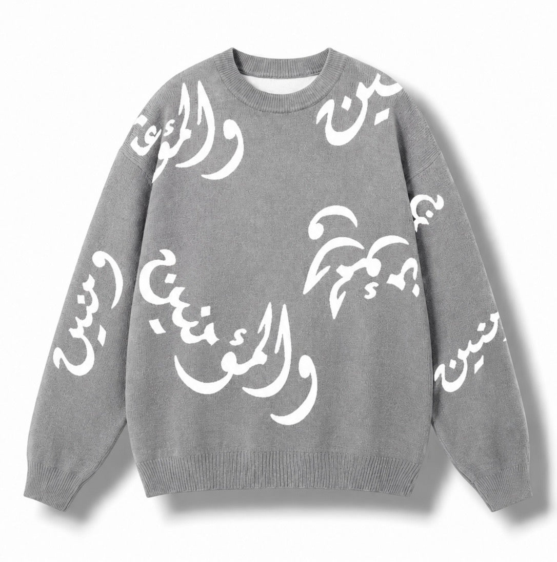(PREORDER) Al-Muminun Reversible Knit Sweaters