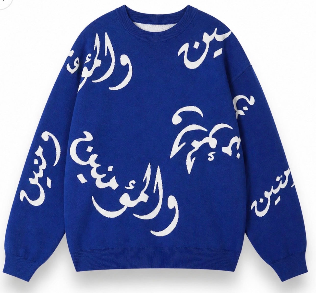 (PREORDER) Al-Muminun Reversible Knit Sweaters